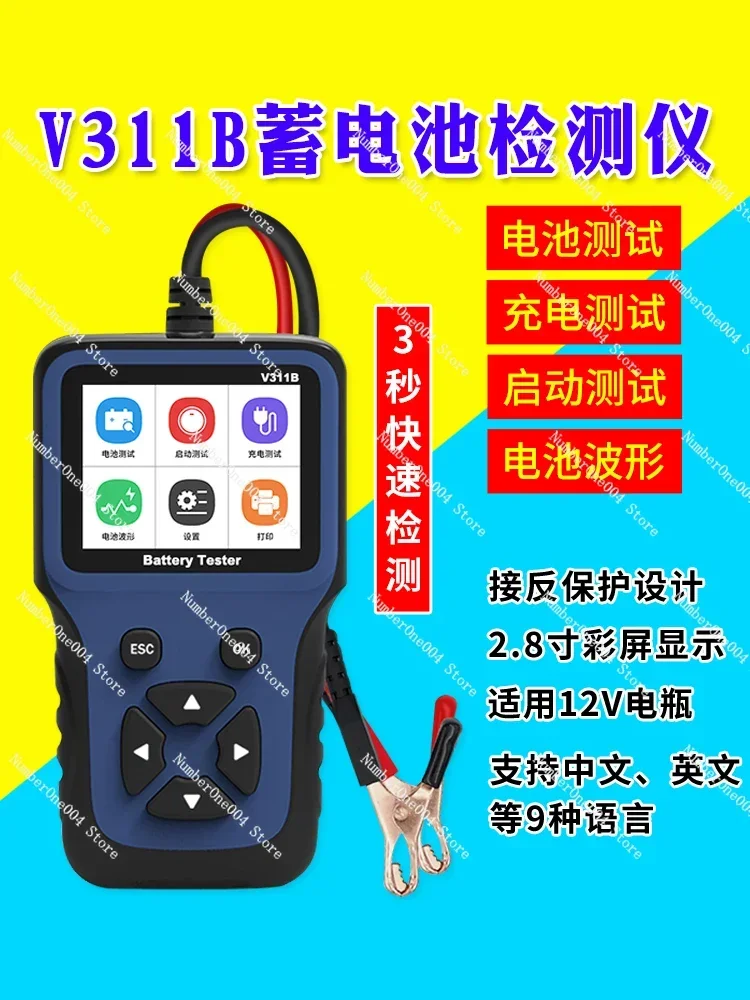 Battery Life Internal Resistance Capacity Measuring Instrument Battery Voltage Waveform Digital Display Measuring Instrument