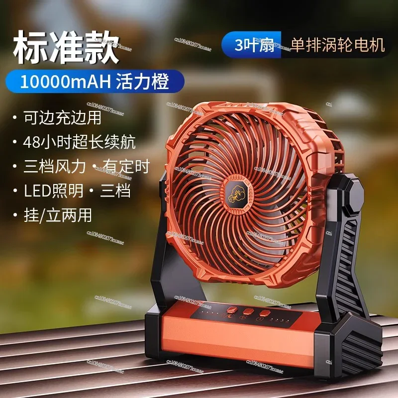 USB portable shaking head refrigeration air conditioner fishing camping tent big wind cooling artifact
