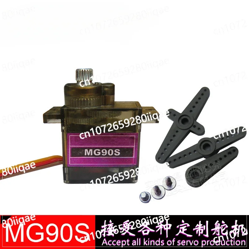 MG90S Servo 9g Metal Servo, All Metal Gear, Model Aircraft Fixed Wing Aircraft Servo