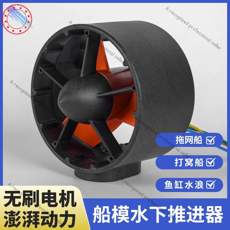 

100Rov model ship paddle board kayak underwater thruster high thrust submarine underwater robot freshwater thruster