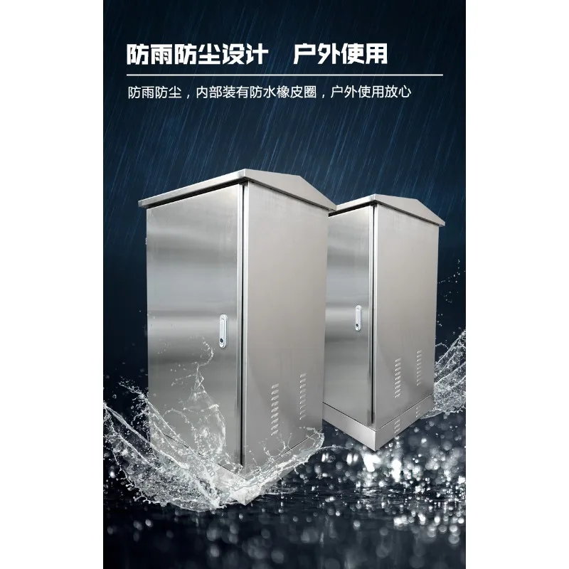Outdoor rainproof stainless steel network cabinet Outdoor waterproof weak current cabinet 1.2 meters Exchange power amplifier