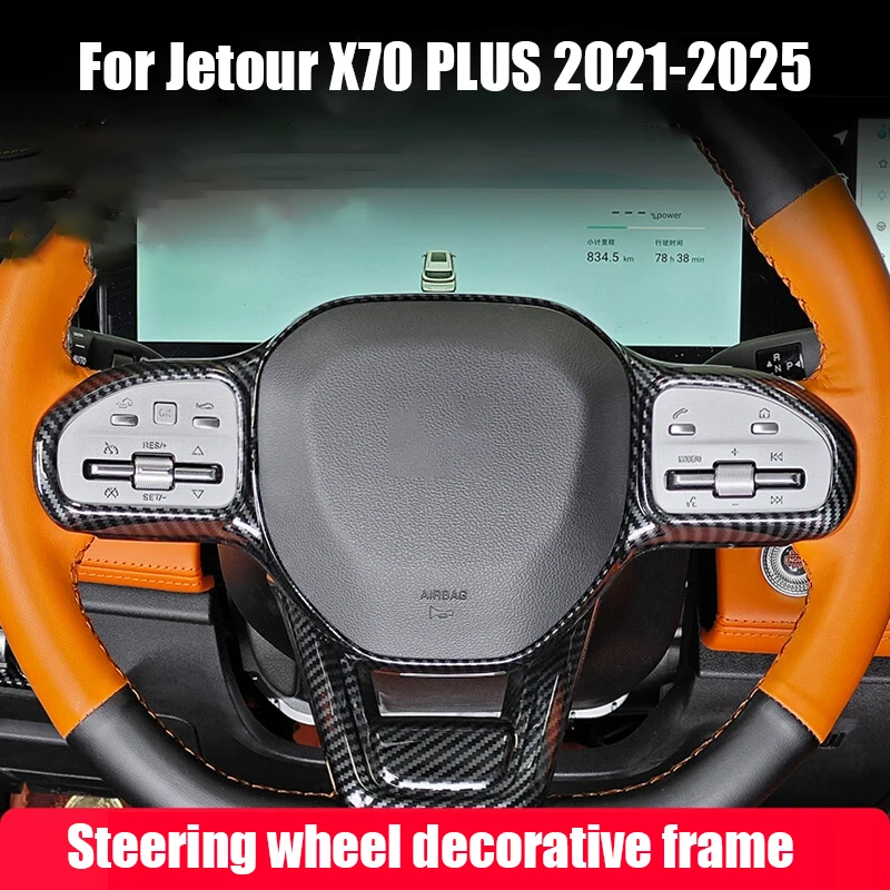 

Для Jetour X70 PLUS 2021 2022 2023 2024 2025 узор из углеродного волокна на декоративной рамке рулевого колеса автомобиля