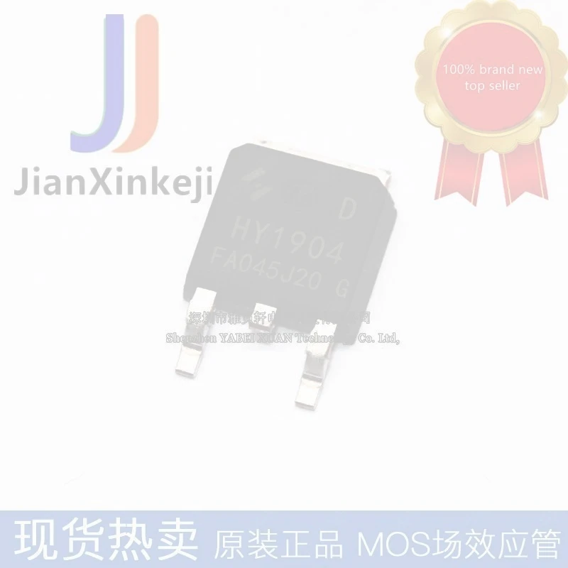 20pcs 100% orginal new SMD HY1904D HY1904 TO-252 N channel 40V 72A MOS field effect tube in stock