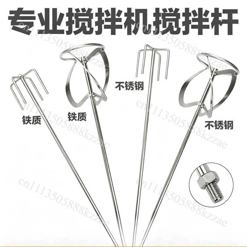 Stainless Steel Mixer Stir Bar Paint/Concrete Mixer Paddle Axle Hexagon Drill/Square Hammer Multiple Style Selection