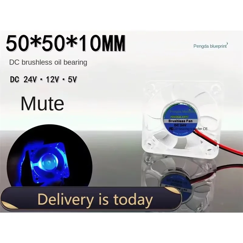 pa 5010 sile LED emitting 5010 transparent 24V 12V 5V brushless 5CM computer motherboard power supply chassis fan 50 * 50 * 10MM