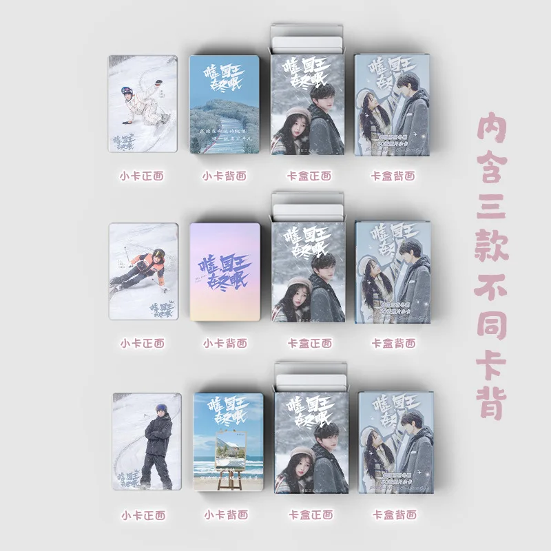 50Pcs/Set the King Is Hibernating Drama Cards Yu Shuxin & Lin Yi HD Photocards Lomo Fan Gift Set