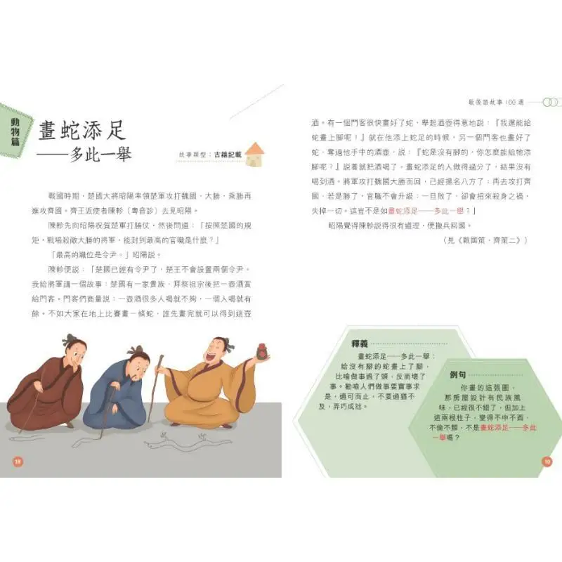 Xinya Chinese Classroom 100 Selected Riddles Stories Xinya Chinese Classroom Xinya Culture Industry Co LTD 9789620876165 Book