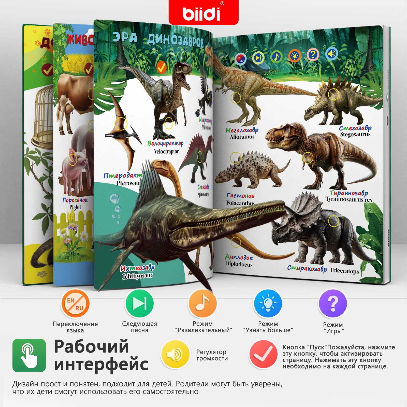 Russian-English Animal Sound Talking Book Interactive Musical Toys for Kids Children Autism Sensory Therapy Travel Learning Game