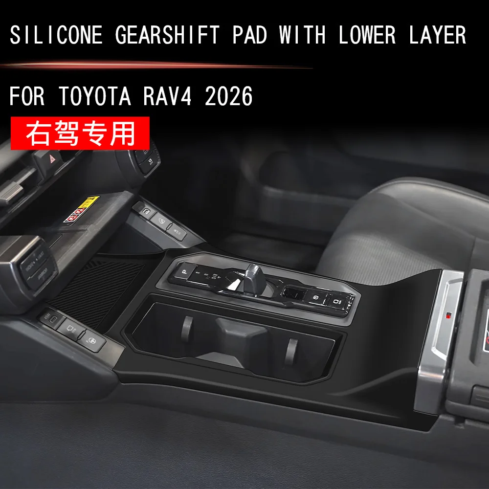 L/RHD لـ Toyato Rav4 RAV 4 2026 2027 لوحة تحويل تروس السيليكون مع تخزين الجيب وسادة واقية مقاومة للماء ومضادة للتصادم #4