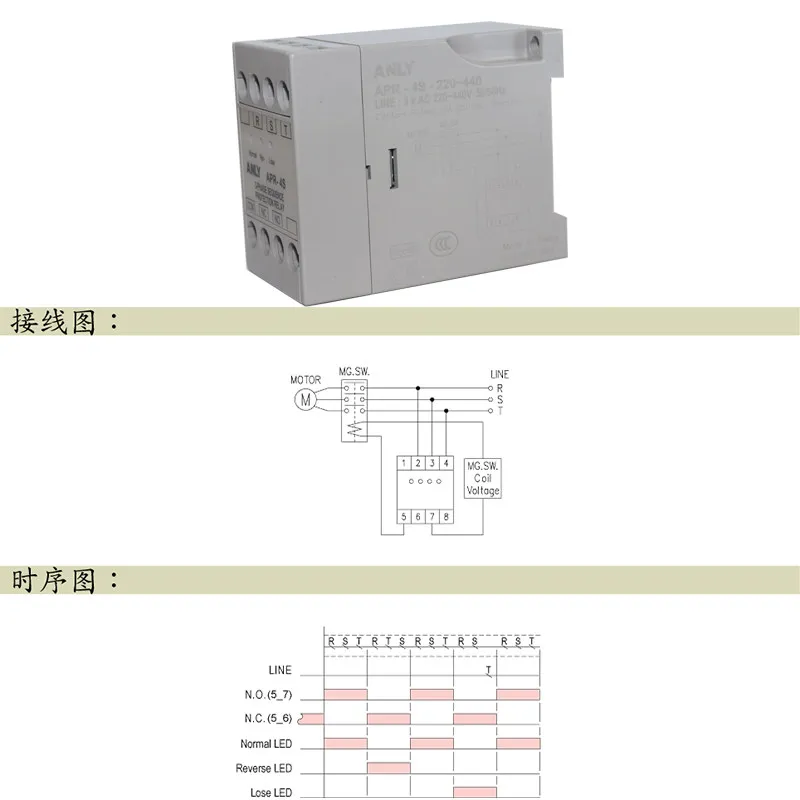 ANLY phase sequence protection relay APR-4S/3S three-phase underphase reverse protection load detection