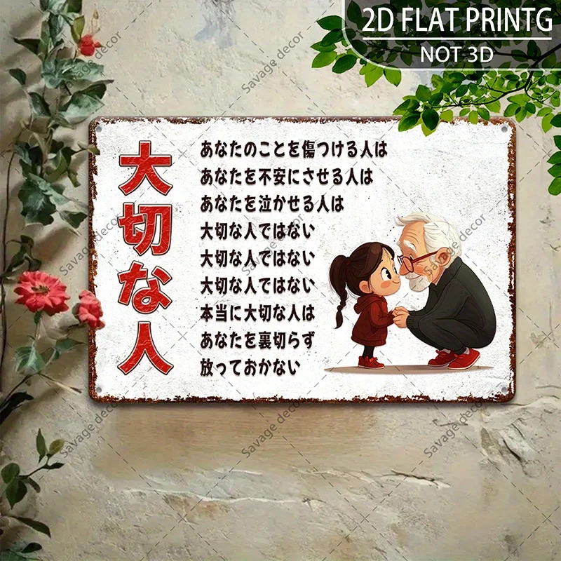 Printing, Vintage Japanese Metal Tin Sign, Decor Plaques And Ornaments , Life Slogan Durable Fade-Resistant Wall Decor, Suitabl