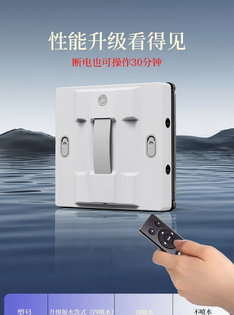 روبوت آلة تنظيف النوافذ، دعامات صوتية، تنظيف أوتوماتيكي بالكامل، مطالبات صوتية، رش تلقائي، مناسب للاستخدام المنزلي