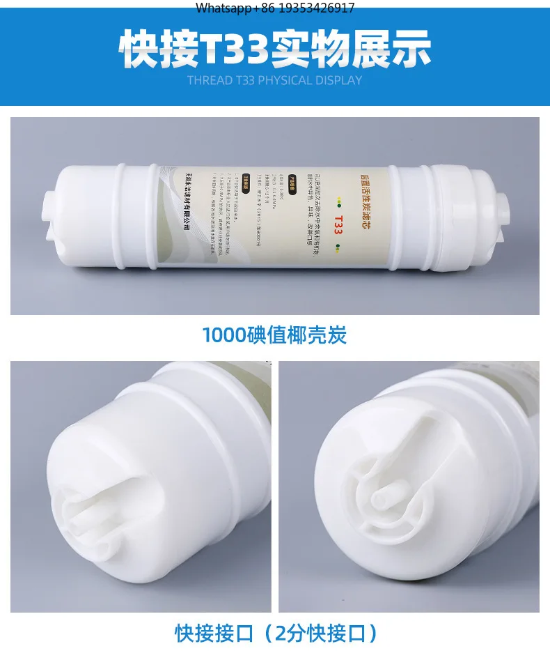 New product size T33 rear carbon filter element is suitable for water purifier coconut shell granular activated carbon filter