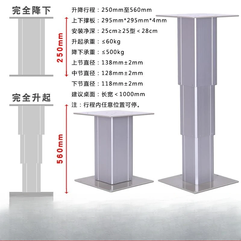Intelligent tatami elevator, electric lifting table legs, RV booth lifting platform, remote control elevator