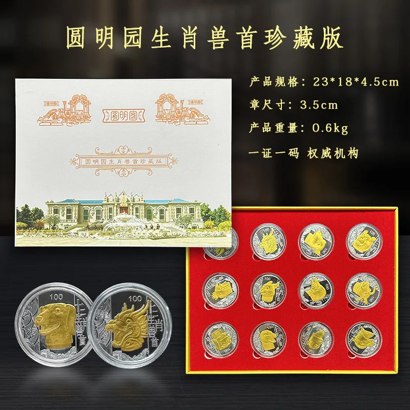 

New Copper Zodiac Animal Head Commemorative Medals Twelve Zodiac Gold and White Copper Two-tone Commemorative Coins Factory Dire