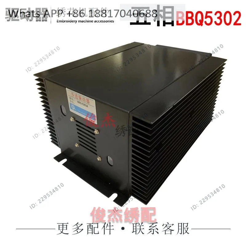 Computer embroidery machine accessories five-phase stepping driver BBQ5203A frame controller