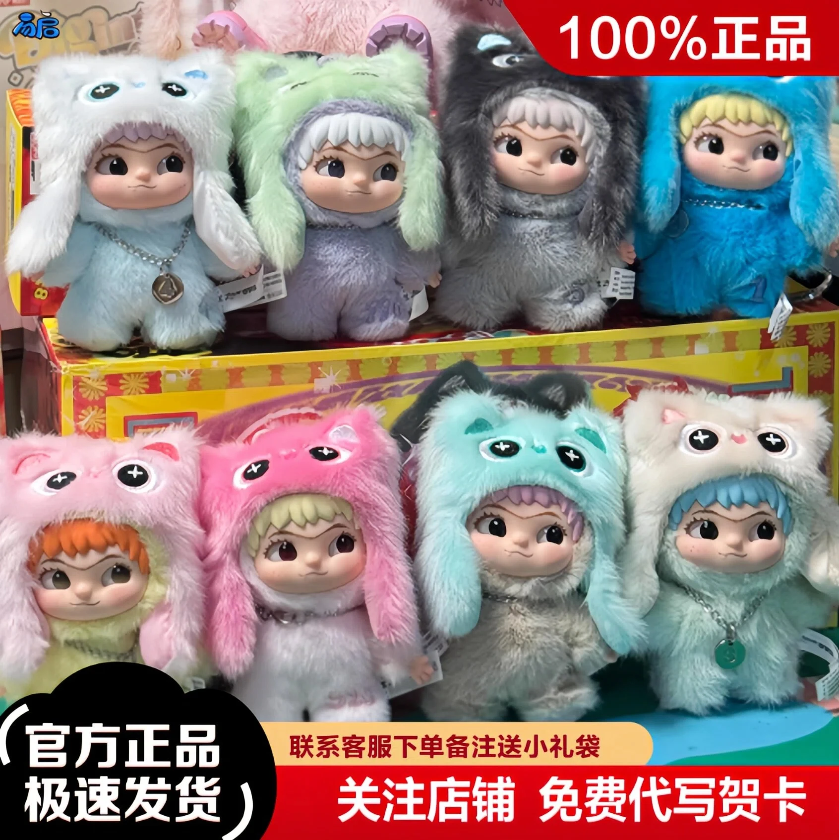 

Новый продукт Остров Цимаэн 3-го поколения Wakuku теперь повесить! Слепая коробка серии 3,0, плюшевая подвеска, подарок, модный подарок для игр