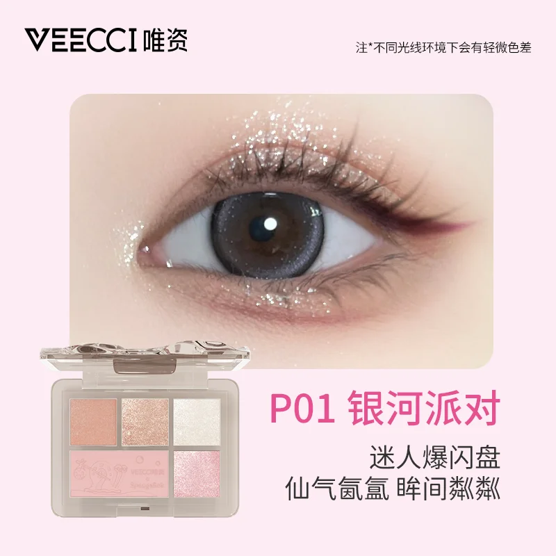 VEECCI 5 Colors Eyeshadow Palette Long Lasting and Easy To Apply Matte Pearlescent Gliter for Eyes Makeup Palette Cosmetics