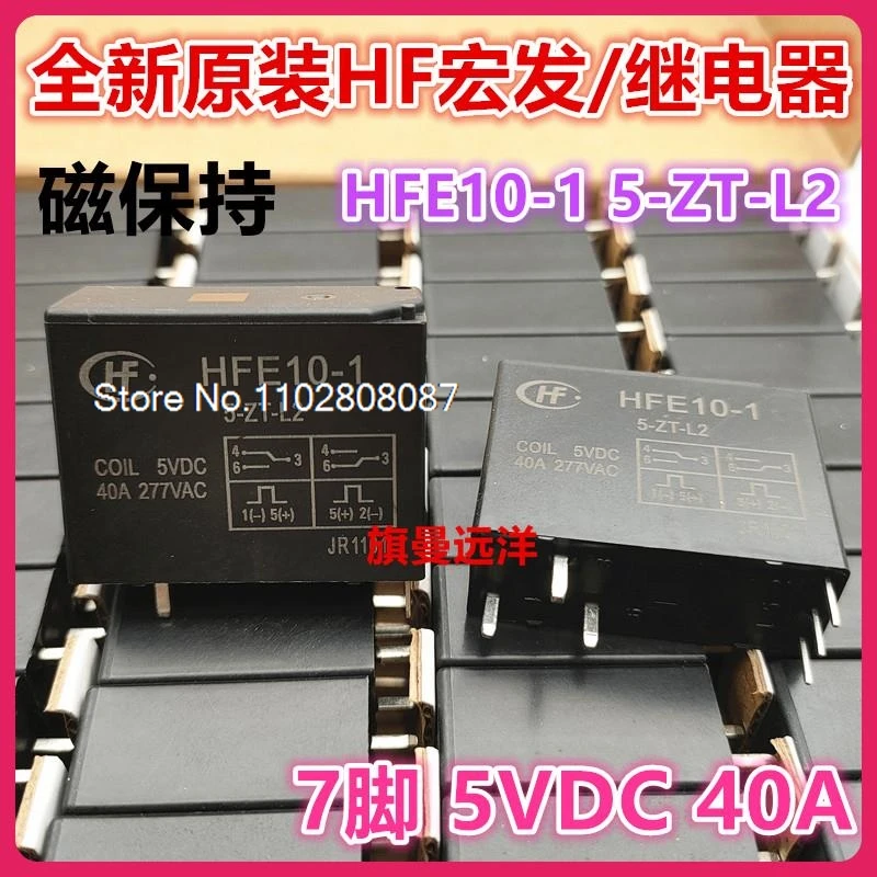 

HFE10-1 5-ZT-L2 5V 5VDC HF 40A