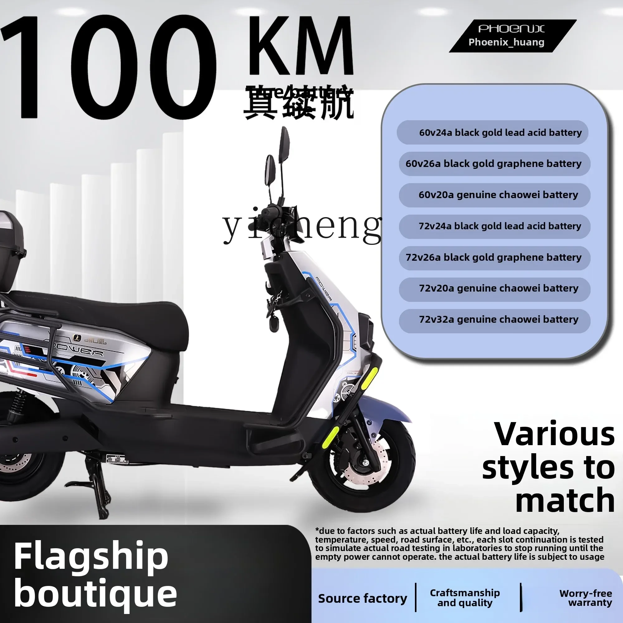 DC-22  Phoenix high-speed electric motorcycle electric vehicle front and rear disc brakes genuine guarantee