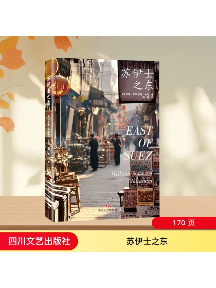 

Book-Winshare East Of Suez