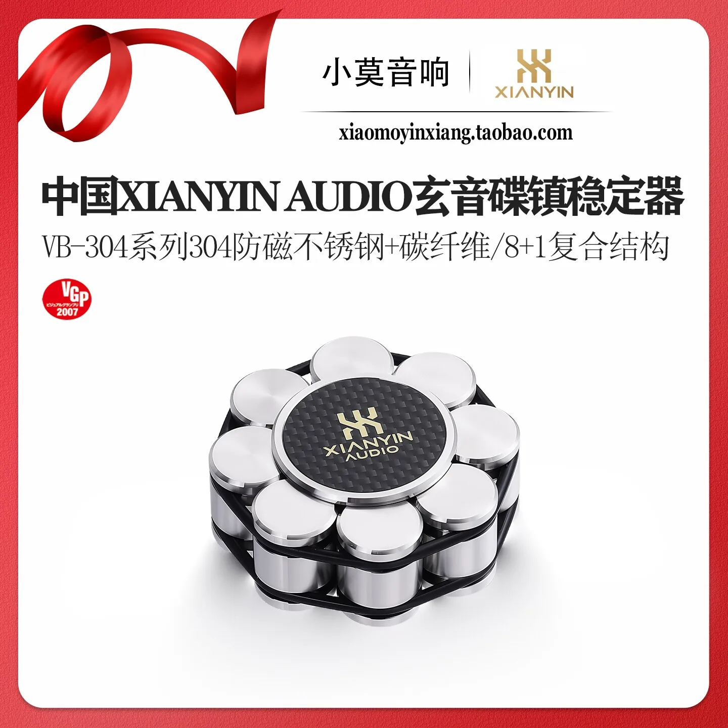 china-xianyin-xuan-yin-vb-304-series-stainless-steel-carbon-fiber-lp-vinyl-record-player-disc-weight-stabilizer
