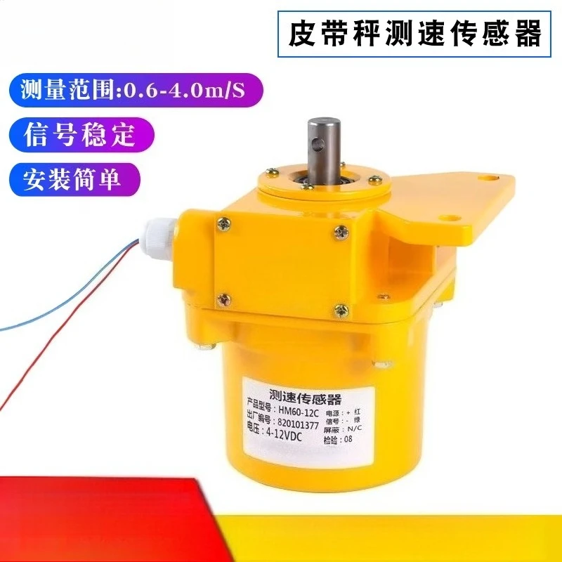 Industrial electronic belt scale 60-12C four-wire speed sensor 12N two-wire speed sensor 12C