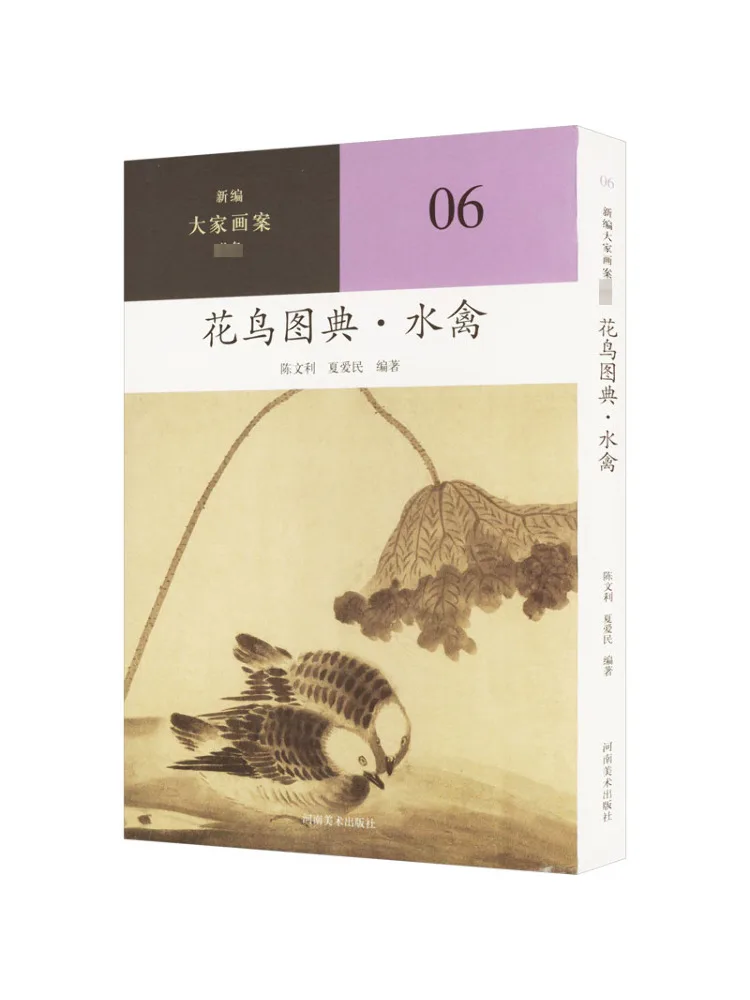 

Book-Winshare Flower and Bird Illustrated Book·waterfowl