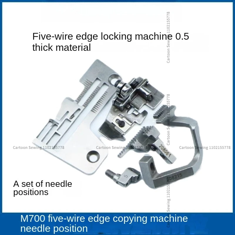 

1 шт. набор калибра 0,5 толстый материал игольная пластина 208215 208065 Собака для швейной машины с пятипоточным оверлоком Pegasus M700