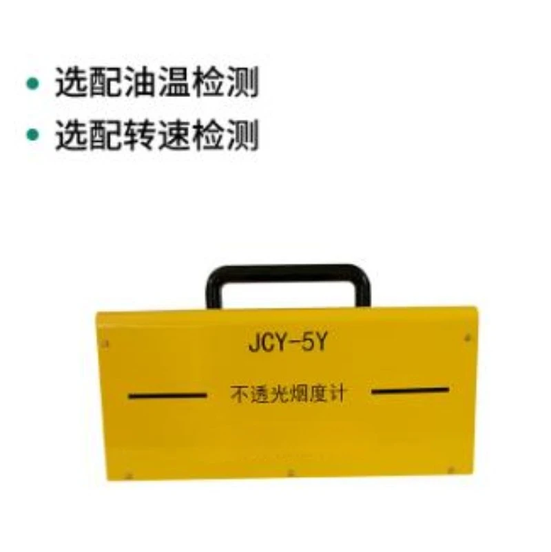 JCY-5Y e**** مقياس الدخان غير الشفاف الميكانيكي