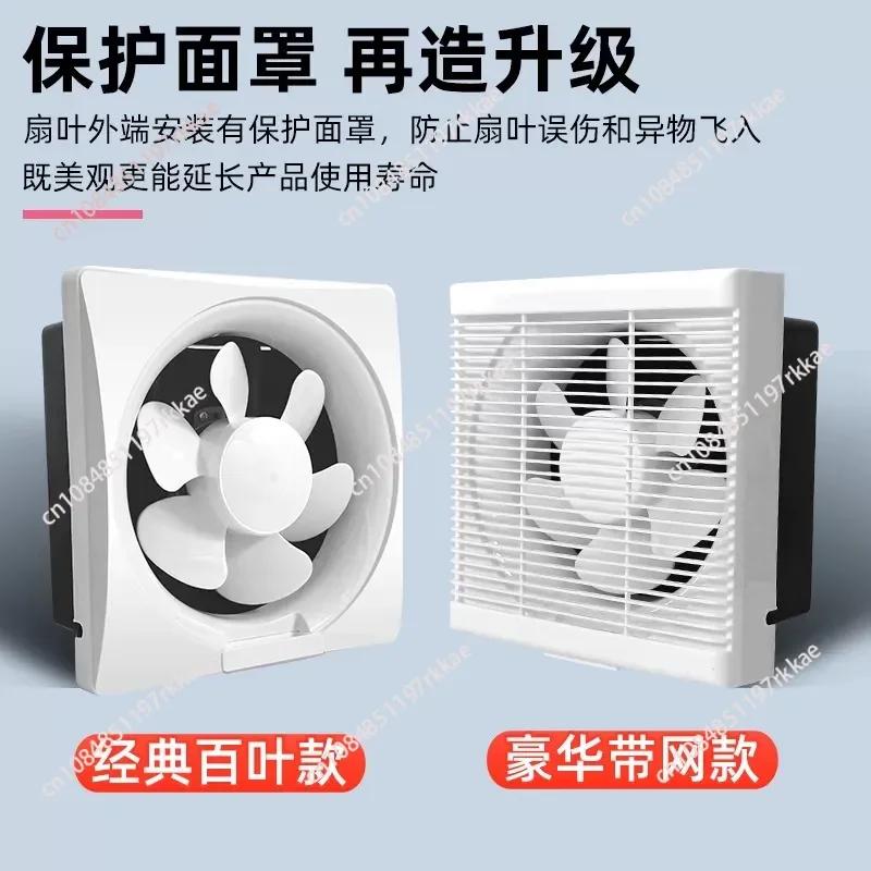 220V Powerful Wall Window Exhaust Fan for Kitchen Bathroom, Noiseless Air Ventilation System with Louver Design