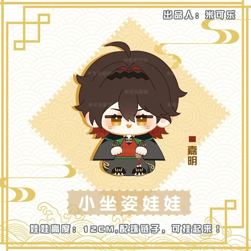 12cm อะนิเมะ genshin ผลกระทบเกม Xianyun จี้ตุ๊กตา dango คอสเพลย์พวงกุญแจของเล่นกระเป๋านักเรียนพวงกุญแจของขวัญ