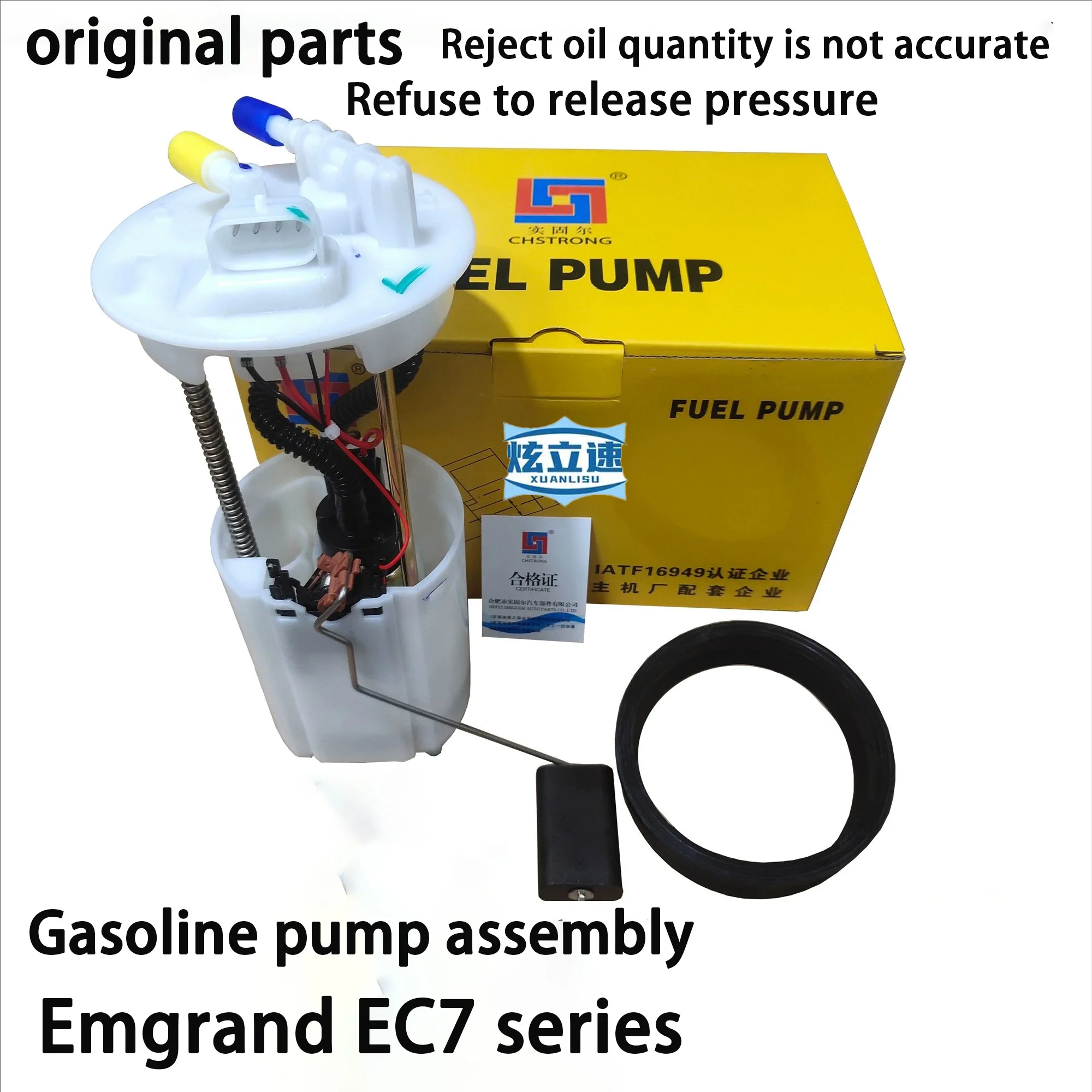 Suitable for Geely Emgrand EC715 EC718 EC7RV New Emgrand oil pump assembly fuel pump assembly