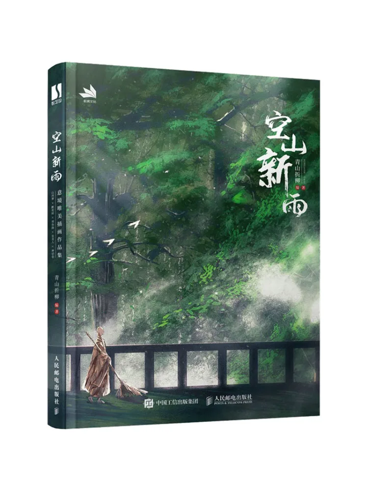 Book-Winshare Empty Mountain New Rain