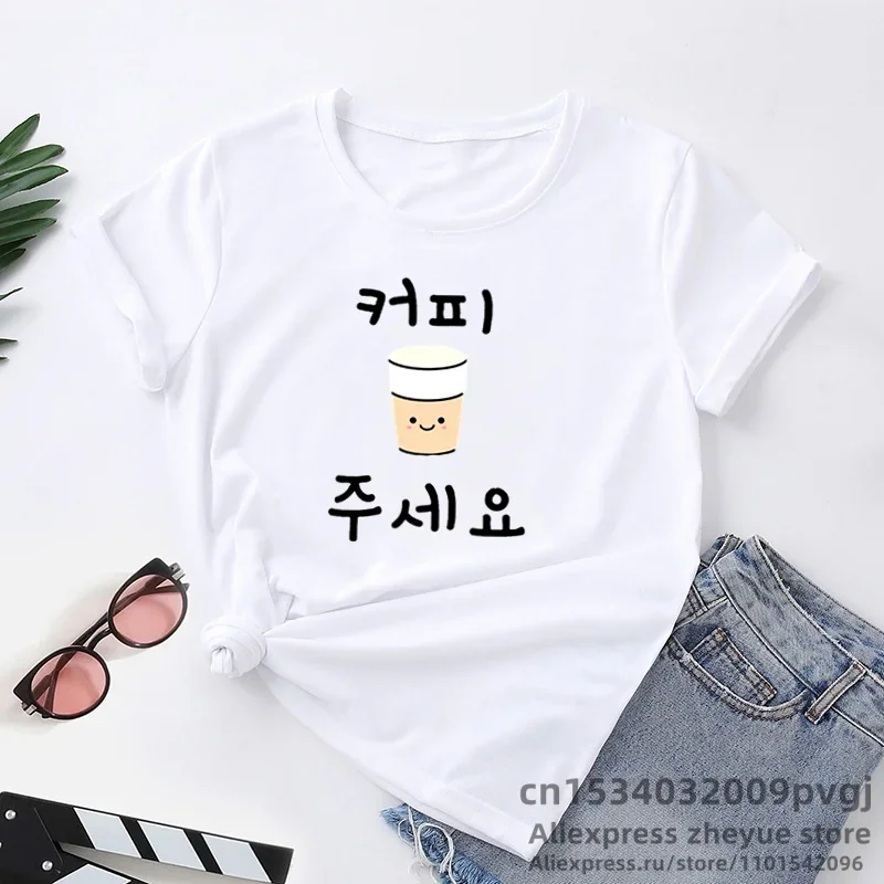 Korean Fashion T-shirt Women Funny Letter Print Kopi Juseyo T Shirts Please Give Me Coffee Korean Hangul Word T Shirt Streetwear