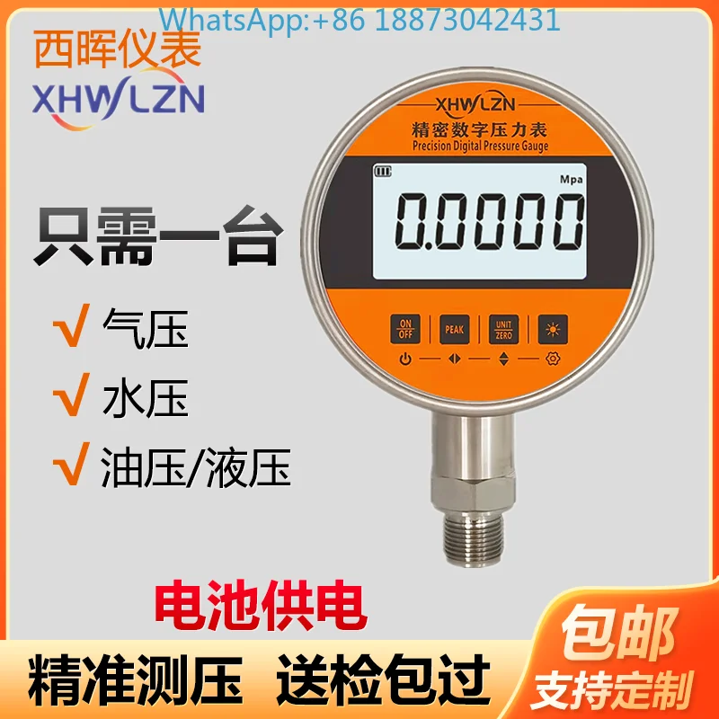 

Digital Pressure Gauge Stainless Steel Battery Digital Display Gauge Barometer Oil Pressure Intelligent P100