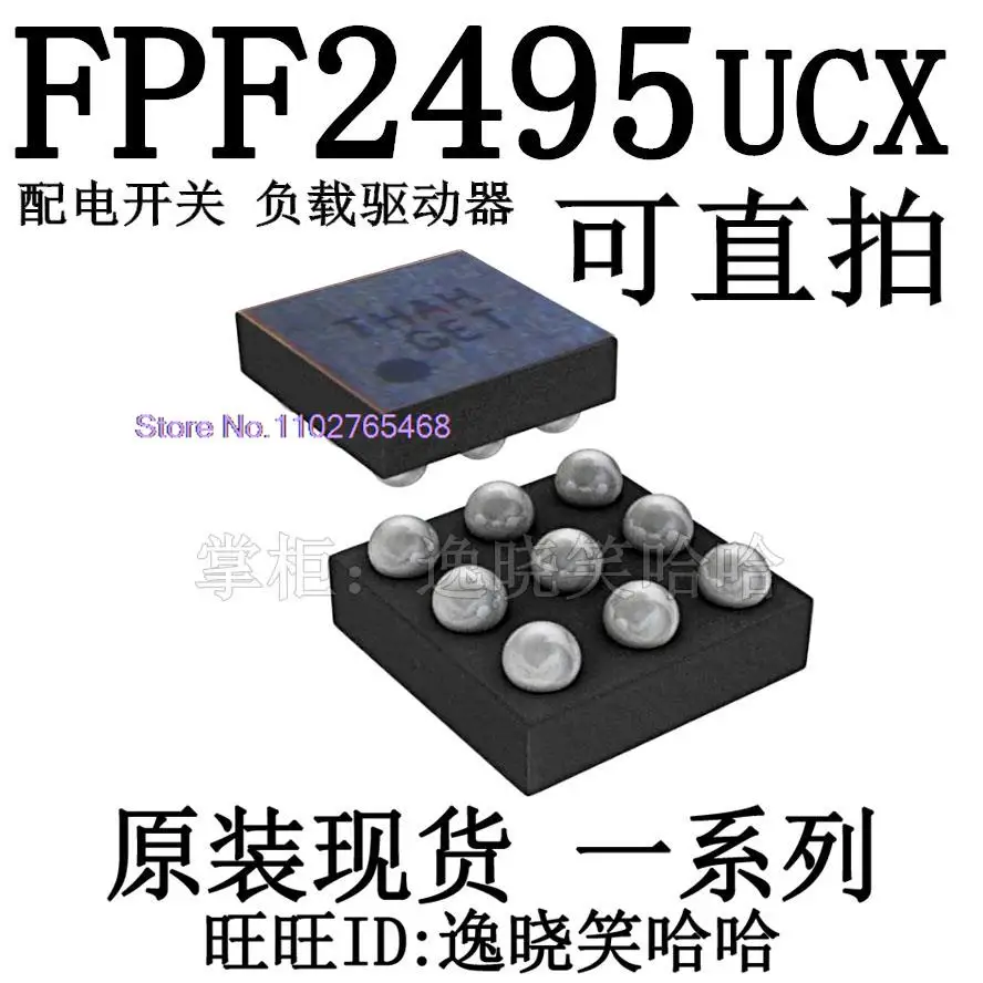 

10 шт./лот THBC THAV TH9ic FPF2495UCX 2605 QFE1520IC Datasheet-электронный компонент для профессионального использования