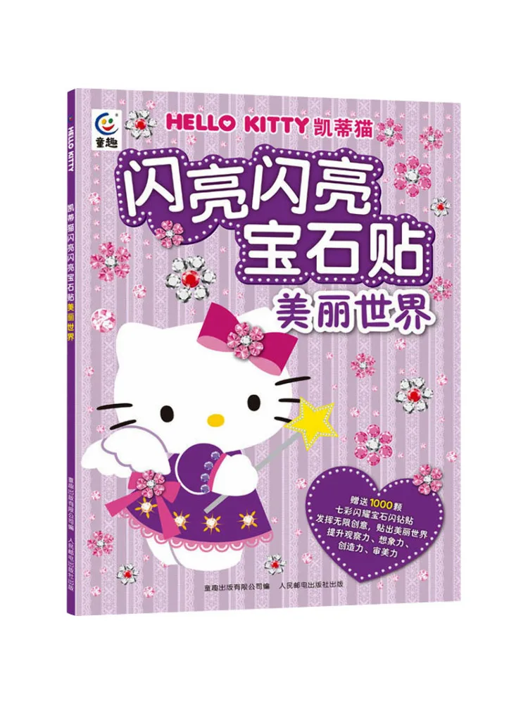 

Book-Winshare Hello Kitty Shiny Gemstone Stickers Beautiful World