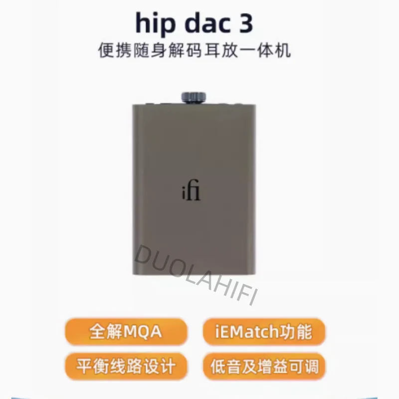 IFi hip DAC 3 portable portable mobile phone HiFi music fever balance decoding headphone amplifier