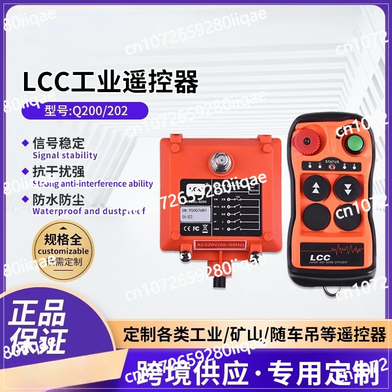 

LCCQ200/202 Industrial Remote Control Crane Crane, Electric Wireless Driving Remote Control