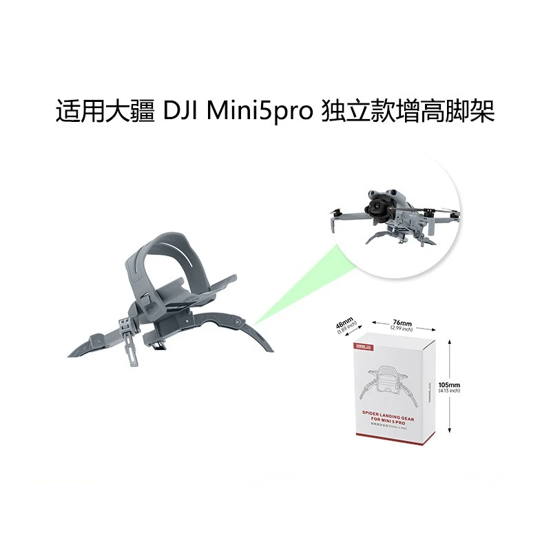 Suitable for DJI Mini 5 Pro propeller retainer heightening tripod, 2-in-1 landing bracket