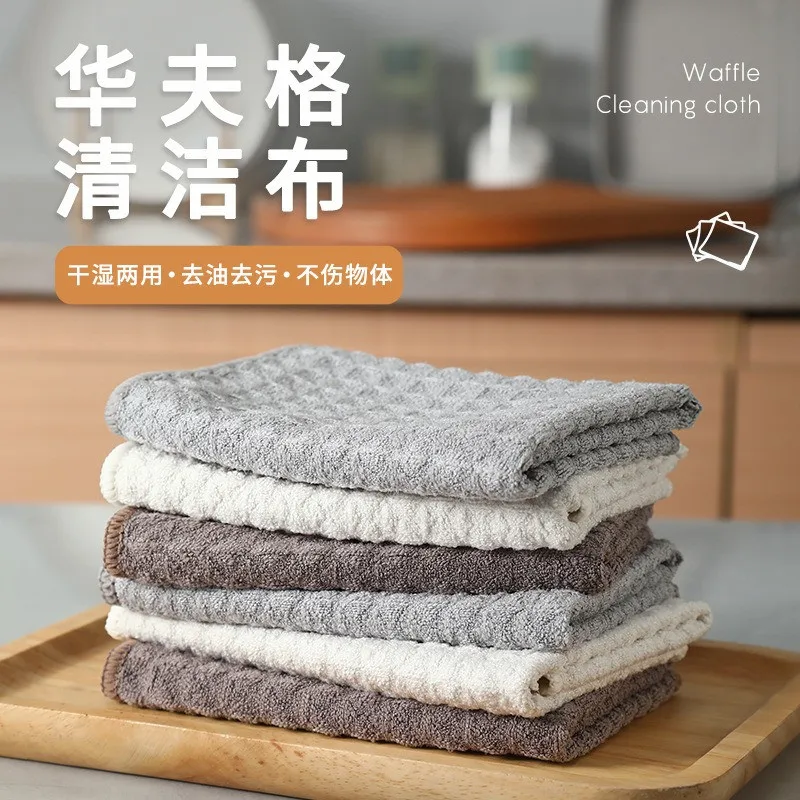 

1Pc 30x30cm Waffle Multifunctional Cleaning Cloth Coffee Specific Rag Quick Drying Water Absorption Scouring Pad