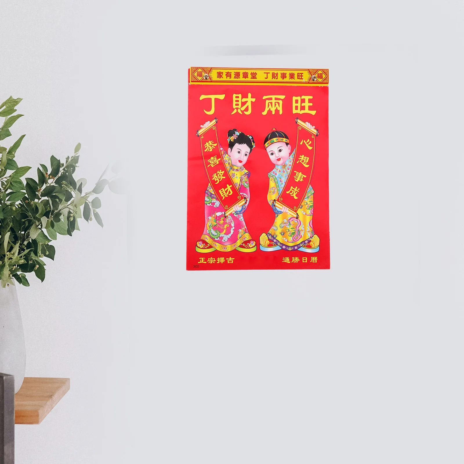 

Select Auspicious Calendar Decorative Hanging Wall Calendars Chinese Style Lunar Household Family Home