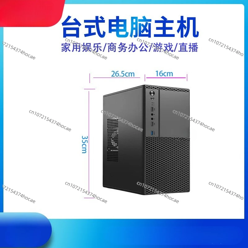 Desktop new assembly machine DIY computer compact host home business office computer commercial design