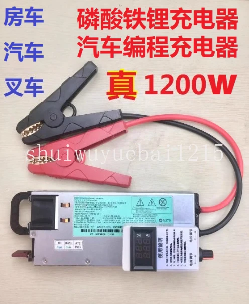 12V car programming 13.8V 14V ternary lithium, lithium iron phosphate 14.6V charger