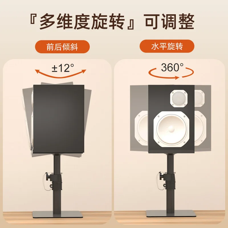Metal Desktop Speaker Stand 5-inch 6-inch Recording Studio Bookshelf Base Type Surround Sound Lifting Tripod Bracket