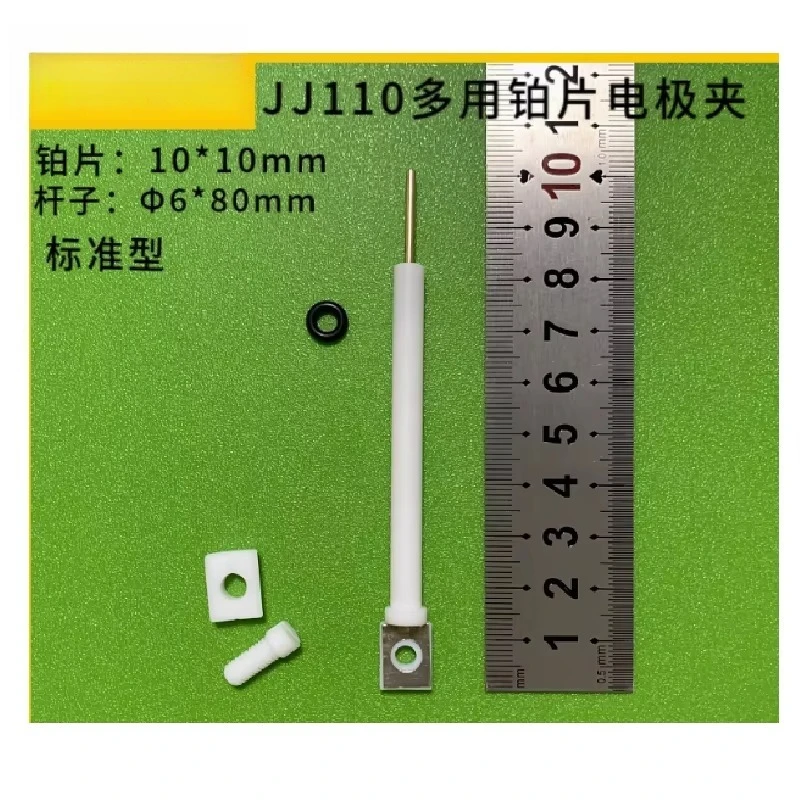 JJ110 Platinum Plate Electrode Clamp, PTFE Pt Working Electrode Holder, High Conductivity Corrosion Resistant Lab Test Fitting