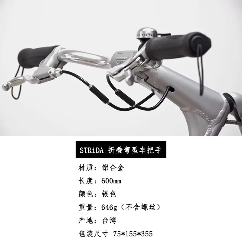 ストライダバイクハンドルバー、st -- BDS-001、600mm、646g