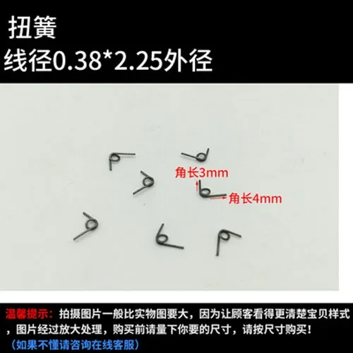 

Best1 10 шт., диаметр проволоки 0,38 мм, торсионная пружина, наружный диаметр 2,25 мм, пружины 1 круга, 3/4 мм, общая длина угла