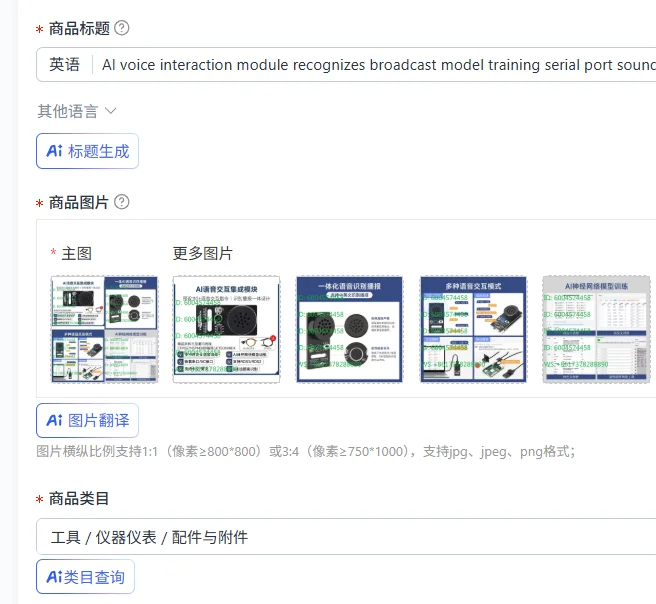 AI voice interaction module recognizes broadcast model training serial port sound sensor ROS robot CI1302